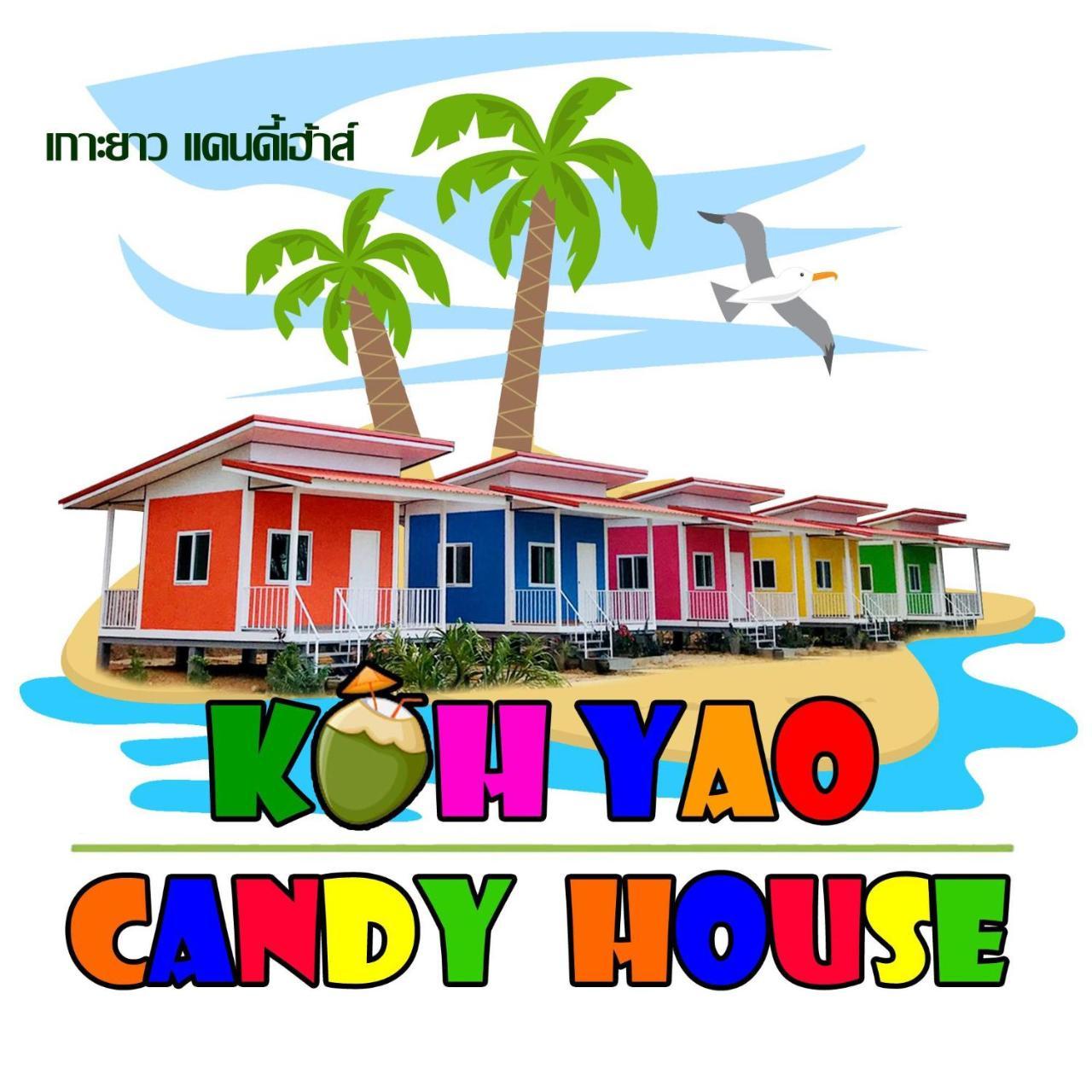 Koh Yao Candy House Ko Yao Εξωτερικό φωτογραφία